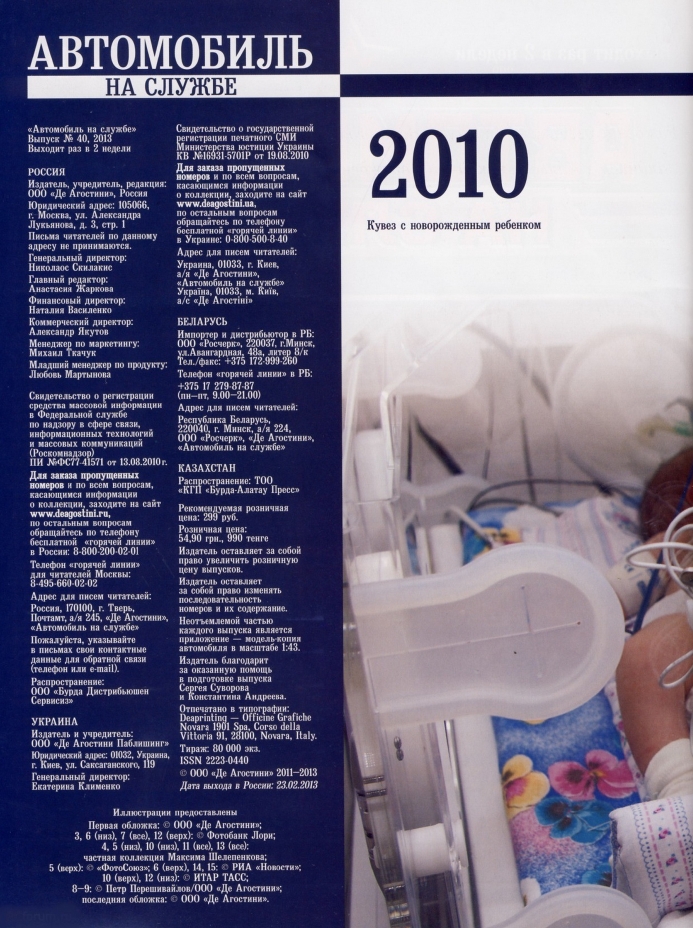 Russia Official vehicles-40